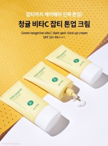 Солнцезащитный крем GOODAL GREEN TANGERINE VITA C DARK SPOT TONE UP CREAM SPF50+ PA++++ 50ml