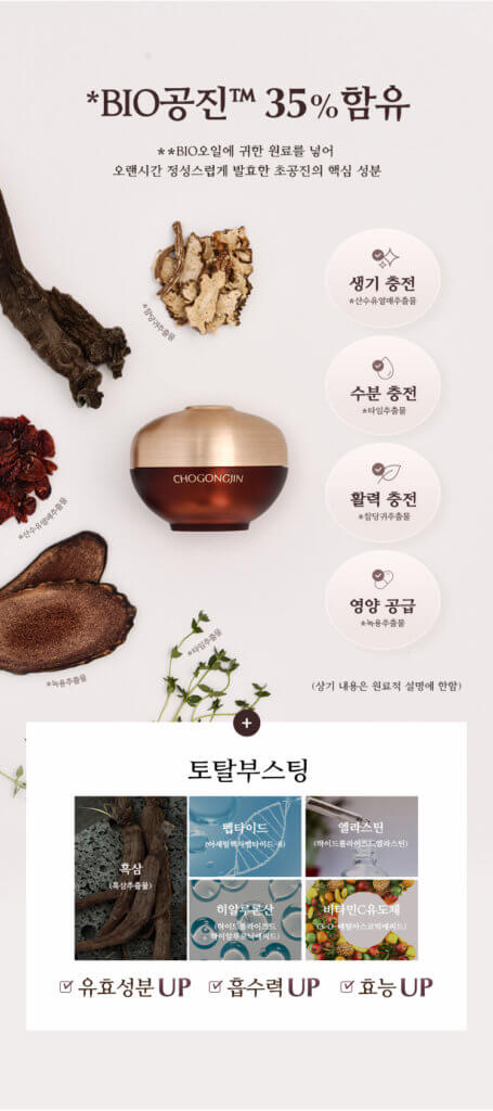 antivozrastnoj-krem-dlya-kozhi-vokrug-glaz-missha-chogongjin-youngan-jin-eye-cream-30-ml