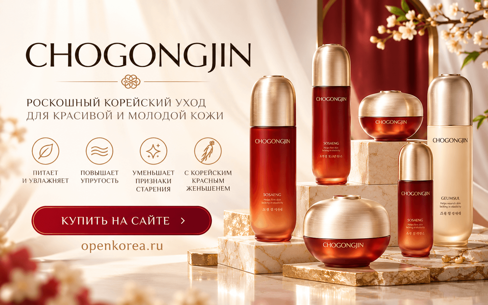 CHOGONGJIN (Чогонджин)
